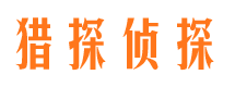 富锦侦探公司